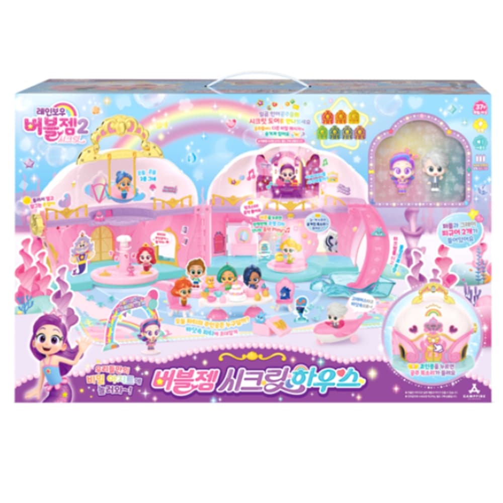 レインボーバブルジェム シークレットハウス 変形お城プレイセット 人形2体付き