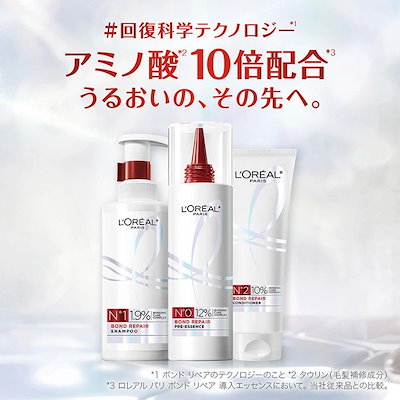ロレアル パリ ボンドリペア シャンプー / コンディショナー / 導入エッセンス