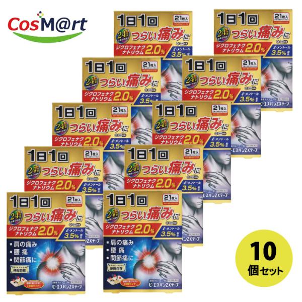 【10個セット】 【第2類医薬品】 ビーエスバンZXテープ 21枚 セルフメディケーション税制対象商品（4987475118187-10）