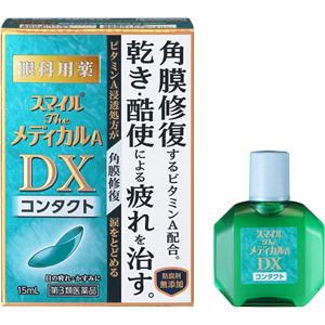 他サイト： スマイルザメディカルA DX コンタクト 15ml第3類医薬品の商品画像