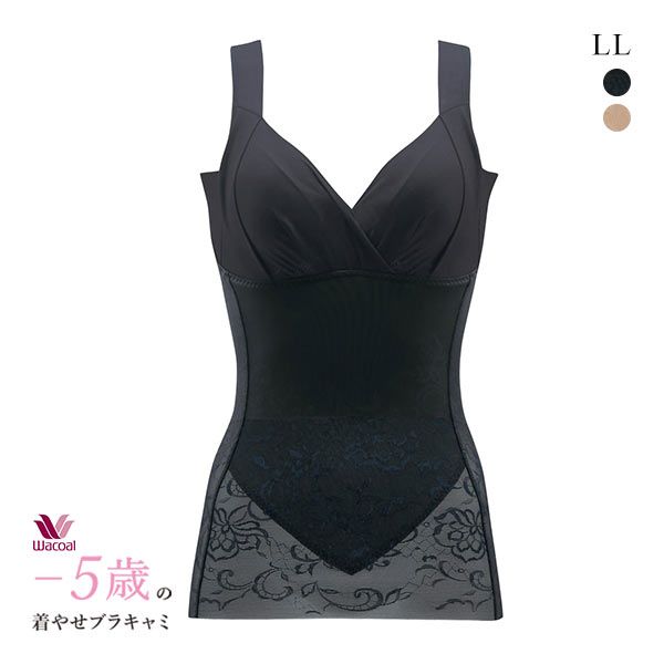 ワコール Wacoal －5歳の着やせブラキャミ 吸汗速乾 補正下着 シェイパー ARA723 LL