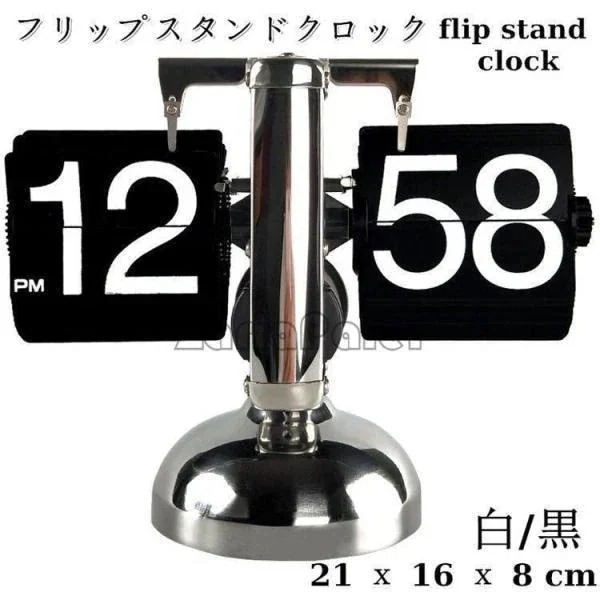 フリップスタンドクロック フリップ回転式時計 時計 大型 フリップ 置き掛け兼用 置き時計 掛け時計 レトロ パタパタ時計 おしゃれ 入学 新築祝いp241520978