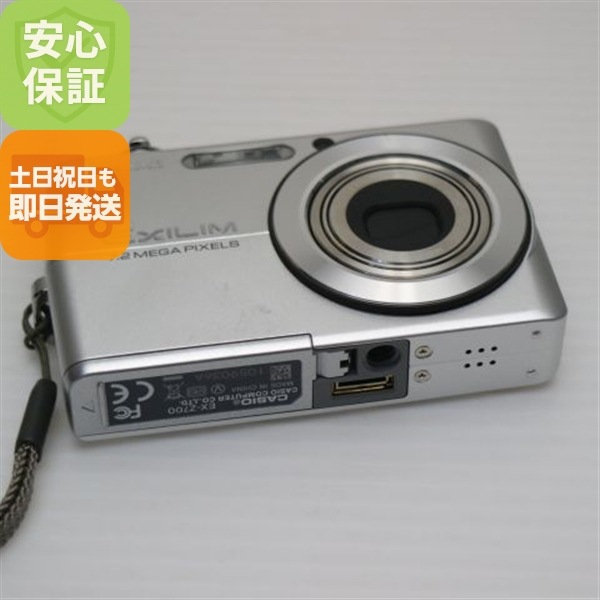 超美品 EX-Z700 シルバー CASIO EXILIM デジカメ 60
