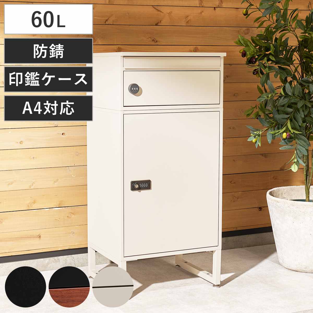 宅配ボックス 郵便ポスト 2段 A4対応 ポスト 宅配 ボックス 宅配ポスト 一戸建て用 スタンドポスト ポスト一体型 大型 大容量 据え置き 置き配用ボックス 郵便 郵便受け 宅配BOX