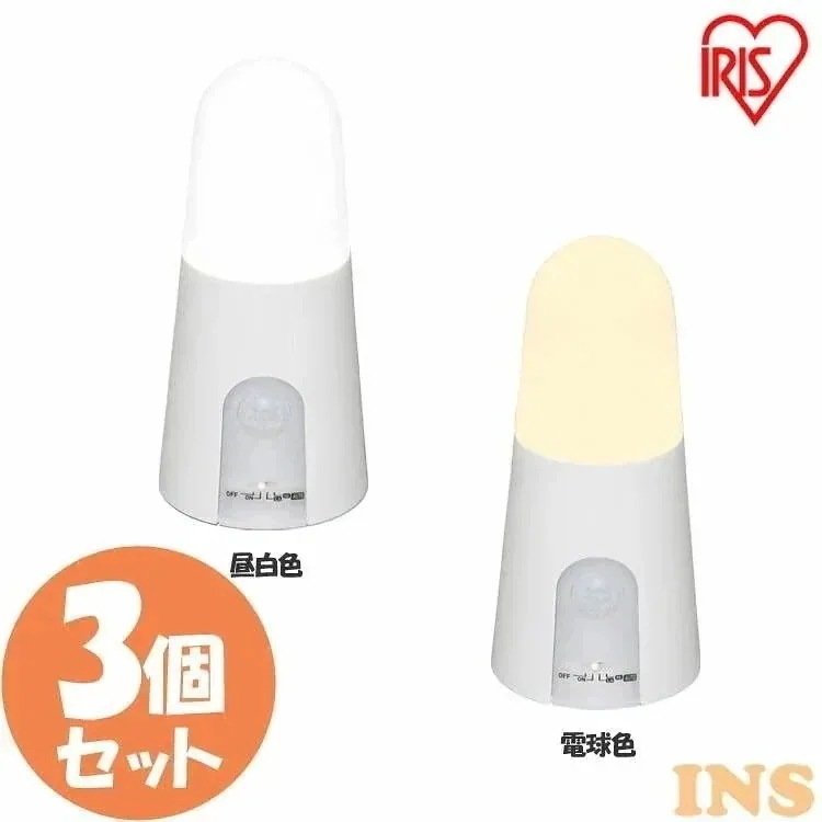 3個セット乾電池式LEDセンサーライト スタンドタイプ BSL40S 昼白色 電球色 灯り LEDラ　メガ割