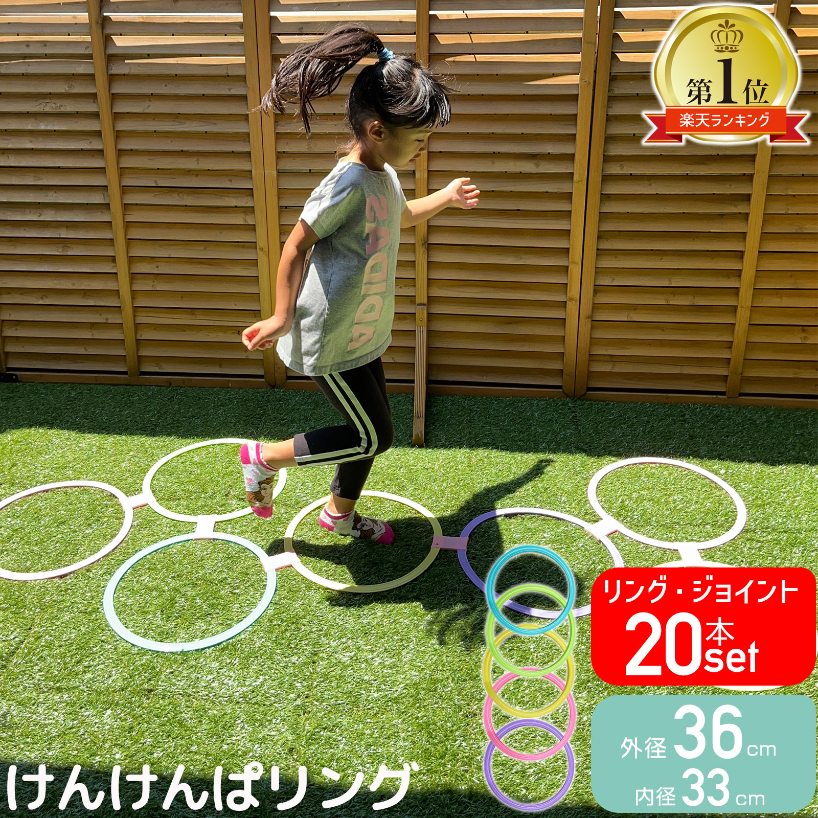 けんけんぱリング 36cm パステルカラー 20本セット ケンケンパ 輪っか 収納袋付き 室内遊び 外遊び キッズ おもちゃ スポーツ 知育玩具 フラフープ 幼稚園 保育園 リトミック