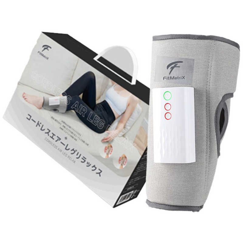 東恒　Fit MatriX フィット マトリックス コードレスエアーレッグリラックス ヒーター付き 2段階強さ 軽量 Fit MatriX　4570000770464