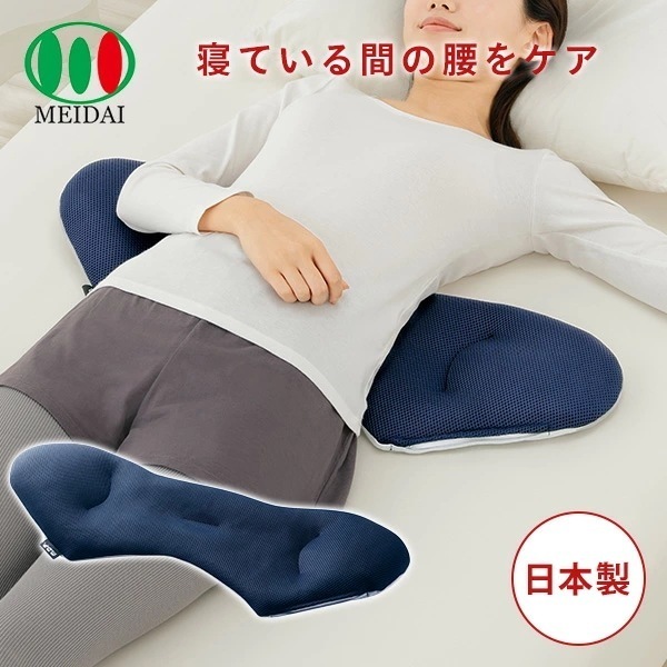 身体と眠りのプロが考えた 腰まくら 立体メッシュ生地 丸洗いOK 腰サポート グレー×ネイビー