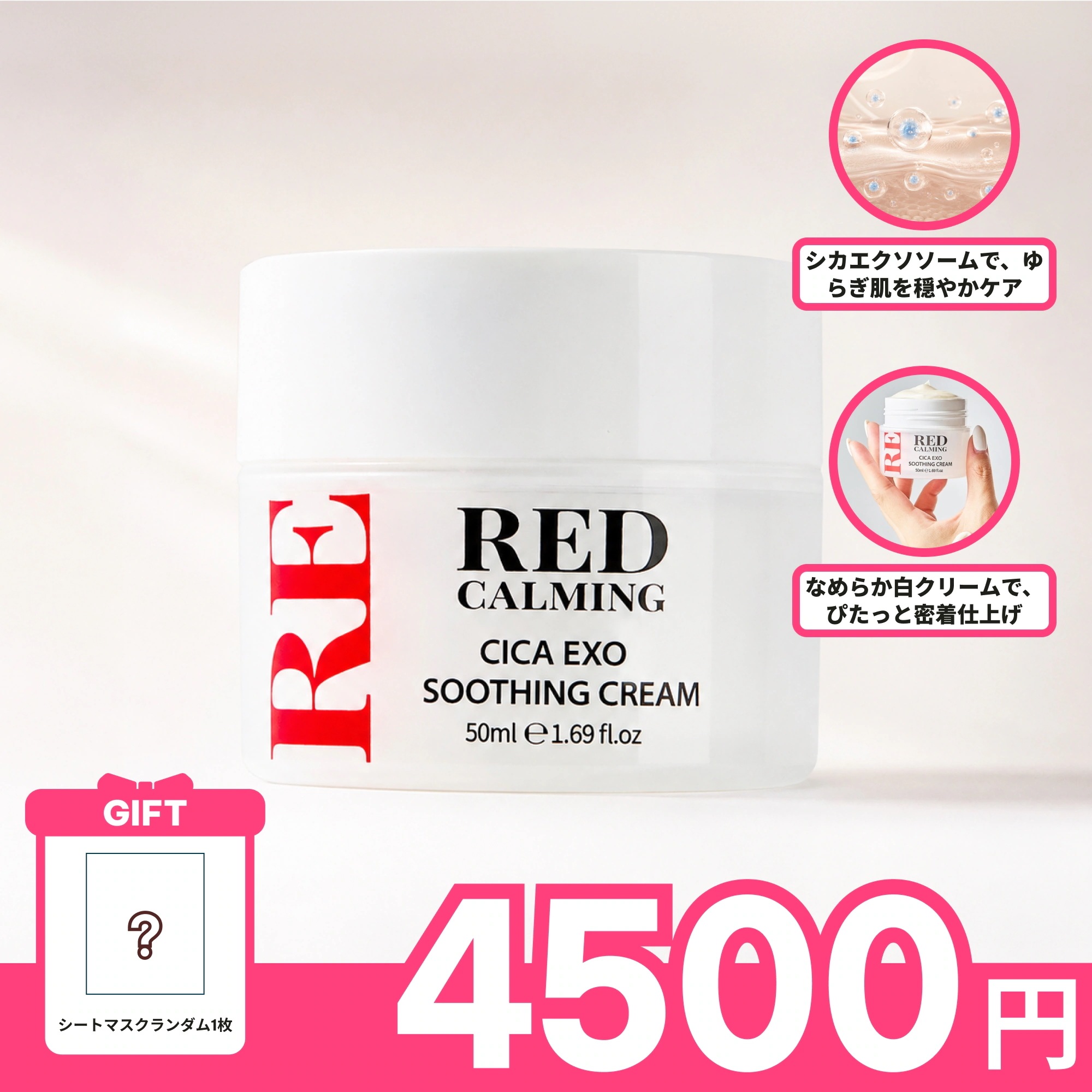 Qoo10] VENDERMA レッドカーミング シカ エクソソーム ス