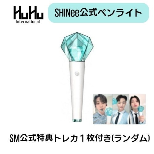 Qoo10] SMエンターテインメント トレカ付き-SHINee公式ペンライト