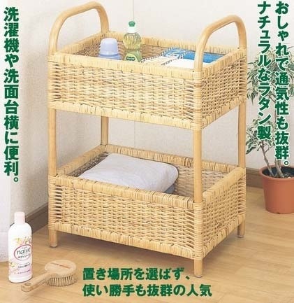 ラタン ランドリー K11