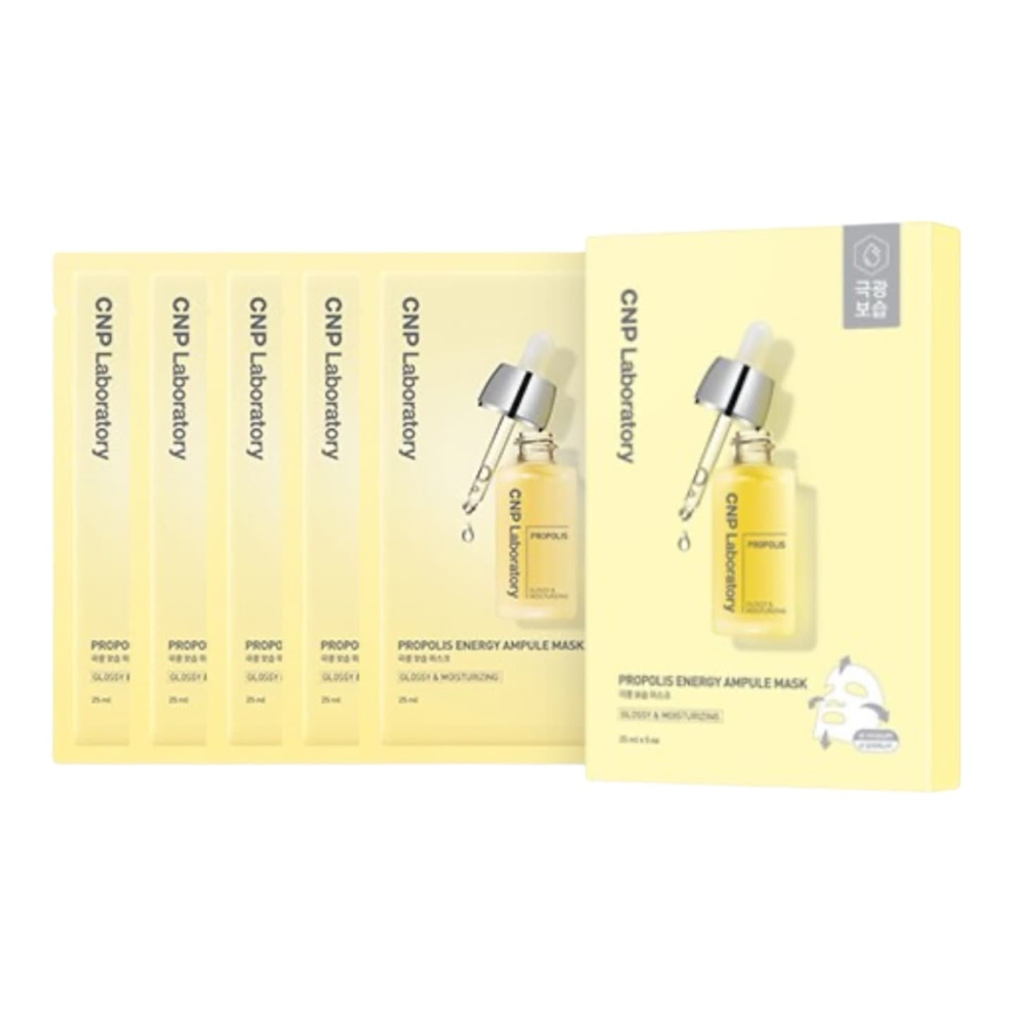 プロポリス アンプルマスク 5枚