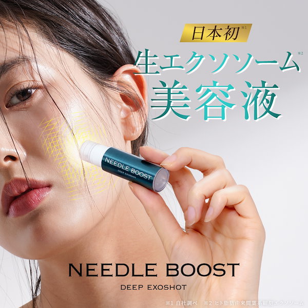 Qoo10] NEEDLE BOOST 【公式】NEEDLE BOOST 美容液