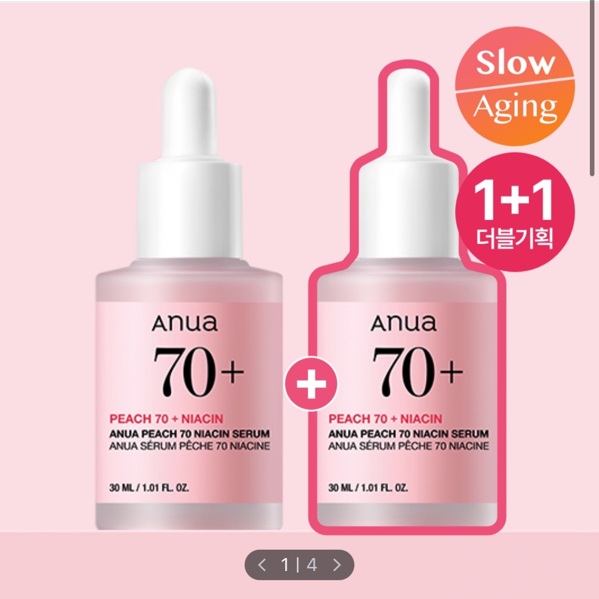 (1+1)アヌア 桃 70 ナイアシンアミド セラム 30ml 大容量 企画セット オールヤング5月企画 /トーン+キメ+光一度にまとまるセラム/桃セラムの3重ケア効果