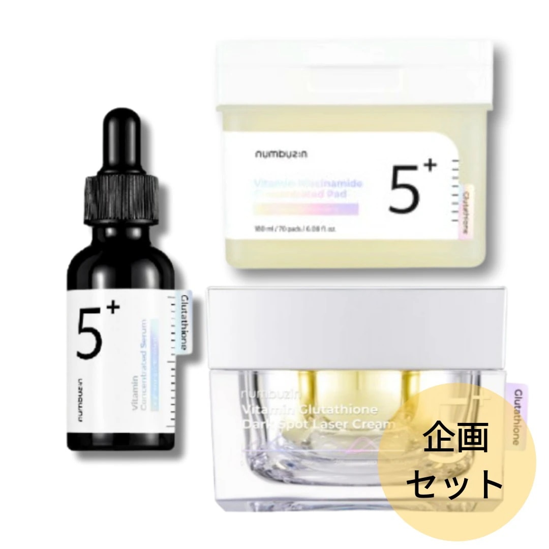 [NEW 5番 新作セット]5番 白玉グルタチオンＣフィルムパッド 70枚 + 5番 白玉グルタチオンＣ美容液 30ml+5番 白玉グルタチオンCメラゼロクリーム 50ml/韓国コスメ