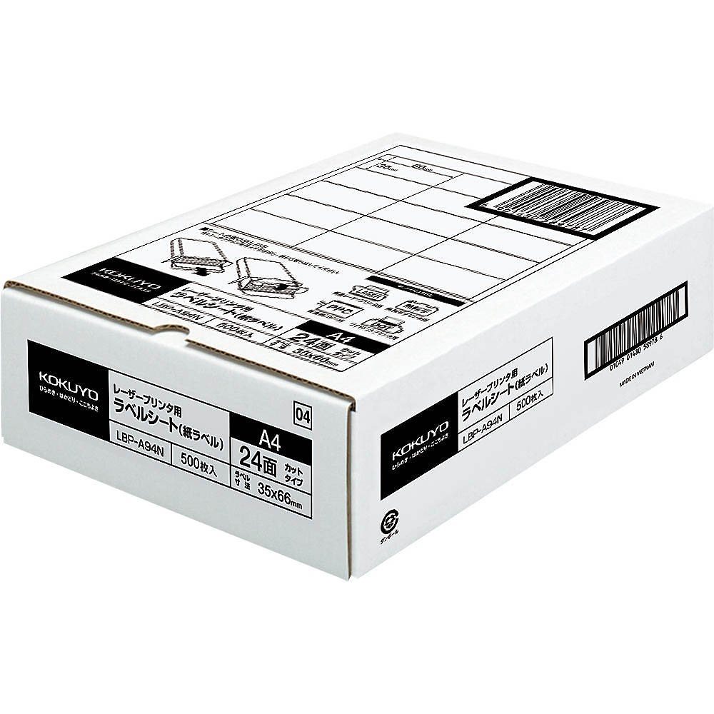 モノクロレーザー用 ラベル A4 24面 500枚 LBP-A94