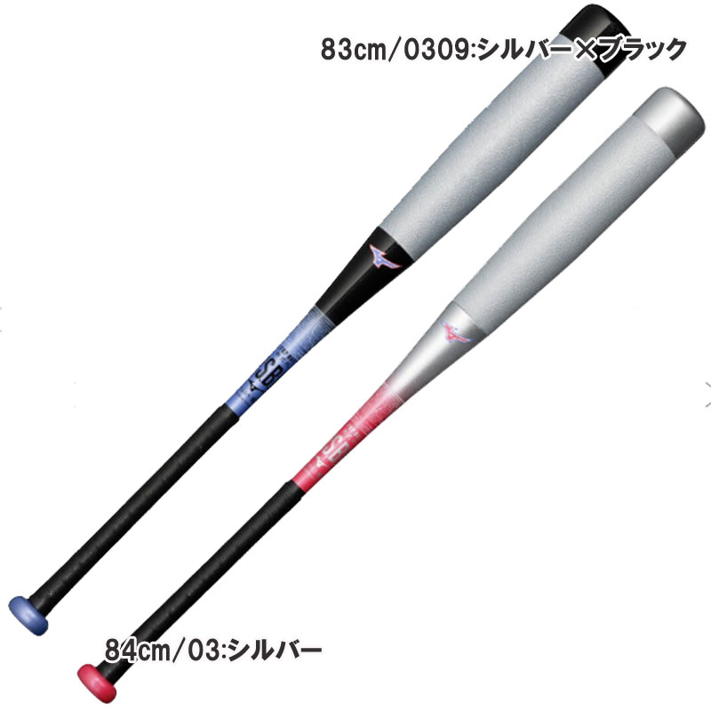 軟式用ビヨンドマックスNE トップ 野球 軟式バット カーボンバット ビヨマ 25AW(1CJBR20583/84)