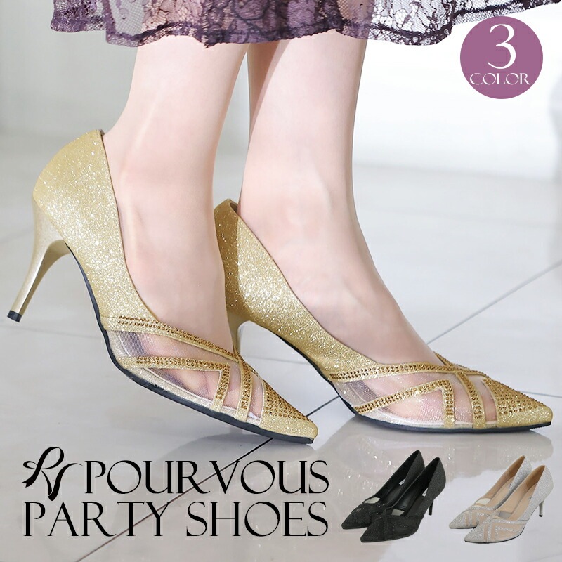 パーティーシューズ パンプス 靴 ピンヒール ハイヒール ヒール ラインストーン レース ラメ パーティードレス 結婚式 ワンピース ドレス フォーマルドレス フォーマル お呼ばれ 服 服装 大人
