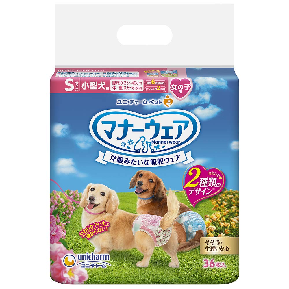 マナーウェア 犬用 おむつ 女の子用 Sサイズ 小型犬用 ピンクリボン 青リボン 288枚 （36枚×8袋） おしっこ ペット用品 ユニチャーム 288枚() 15,327円