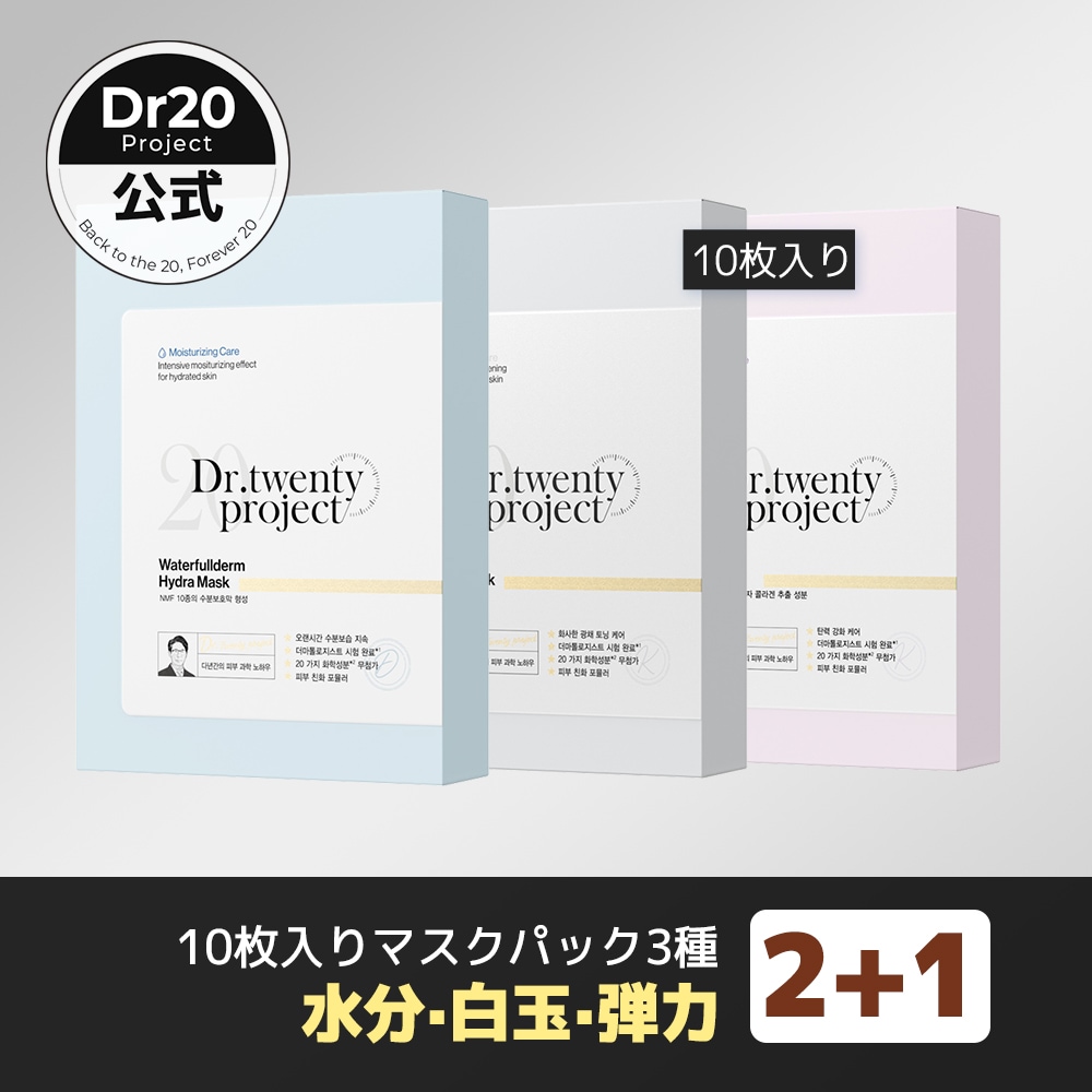 Qoo10] Dr.twentyproject 【パック2+1 (30枚)】 クリアニッ : スキンケア