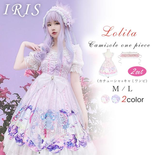 2set カチューシャ+キャミワンピ ロリータ キャミワンピース ゴスロリ ゴシック メイド 衣装 コスチューム コスプレ 衣装 通販 コスプレ衣装 仮装 ハロウィンコスチューム ハロウィン セットア