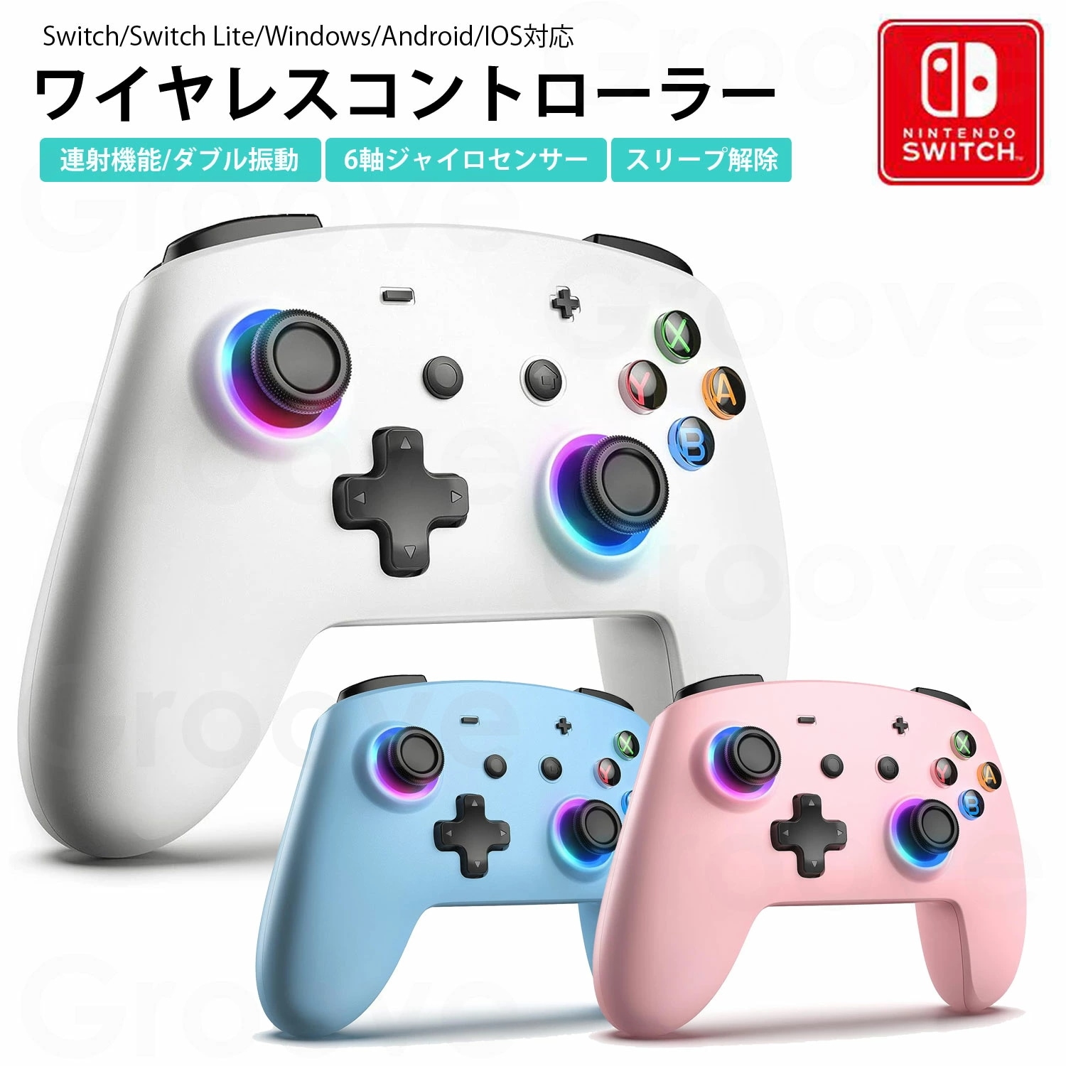 Switch コントローラー プロコン ワイヤレス Bluetooth接続 二重振動 6軸ジャイロセンサー 連射機能 スリープ解除 長時間使用 スイッチコントローラー AOM-79