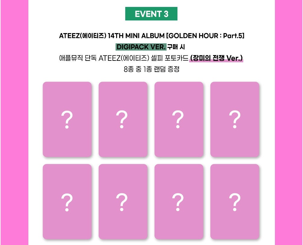 ATEEZ 「 GOLDEN HOUR : Part.5 」 公式トレカ APPLEMUSIC POB (DIGIPACK) PHOTOCARD SET