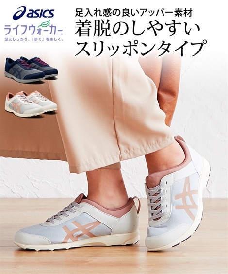 コンフォートシューズ(健康シューズなど) ライフウォーカーボシサポート2(W)