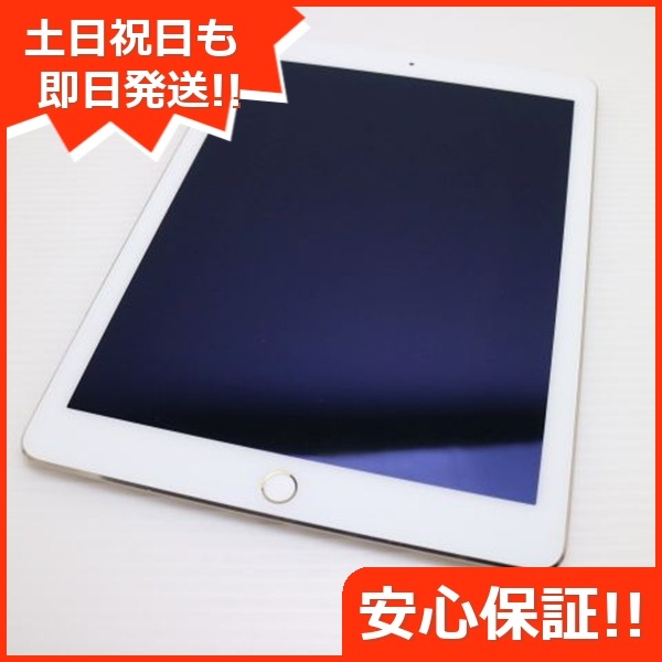 超美品 SIMフリー iPad Air 2 128GB ゴールド 205