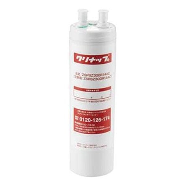 交換用カートリッジ ZSPBZ300R14AC用 ZSRBZ300R14AC