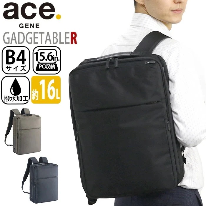 ガジェタブルR ビジネスリュック GADGETABLE ビジネス バッグ 前持ち リュック メンズ A4 B4 16L 2気室 15.6インチ PC対応 ノートPC PC収納 68003
