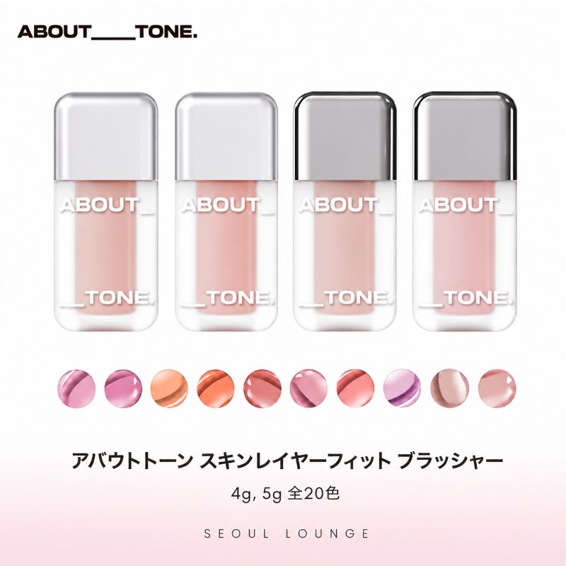 Qoo10] ABOUT TONE 【NEWカラー追加】C11, W11 入