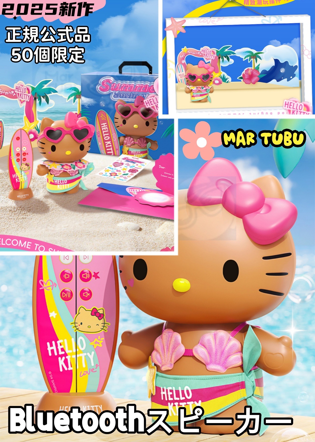 ハローキティ　日焼けキティ　スピーカー　Bluetooth キティ　サンリオ Qoo10] サンリオ 【公式正規品】【店長おすすめ】かわいい