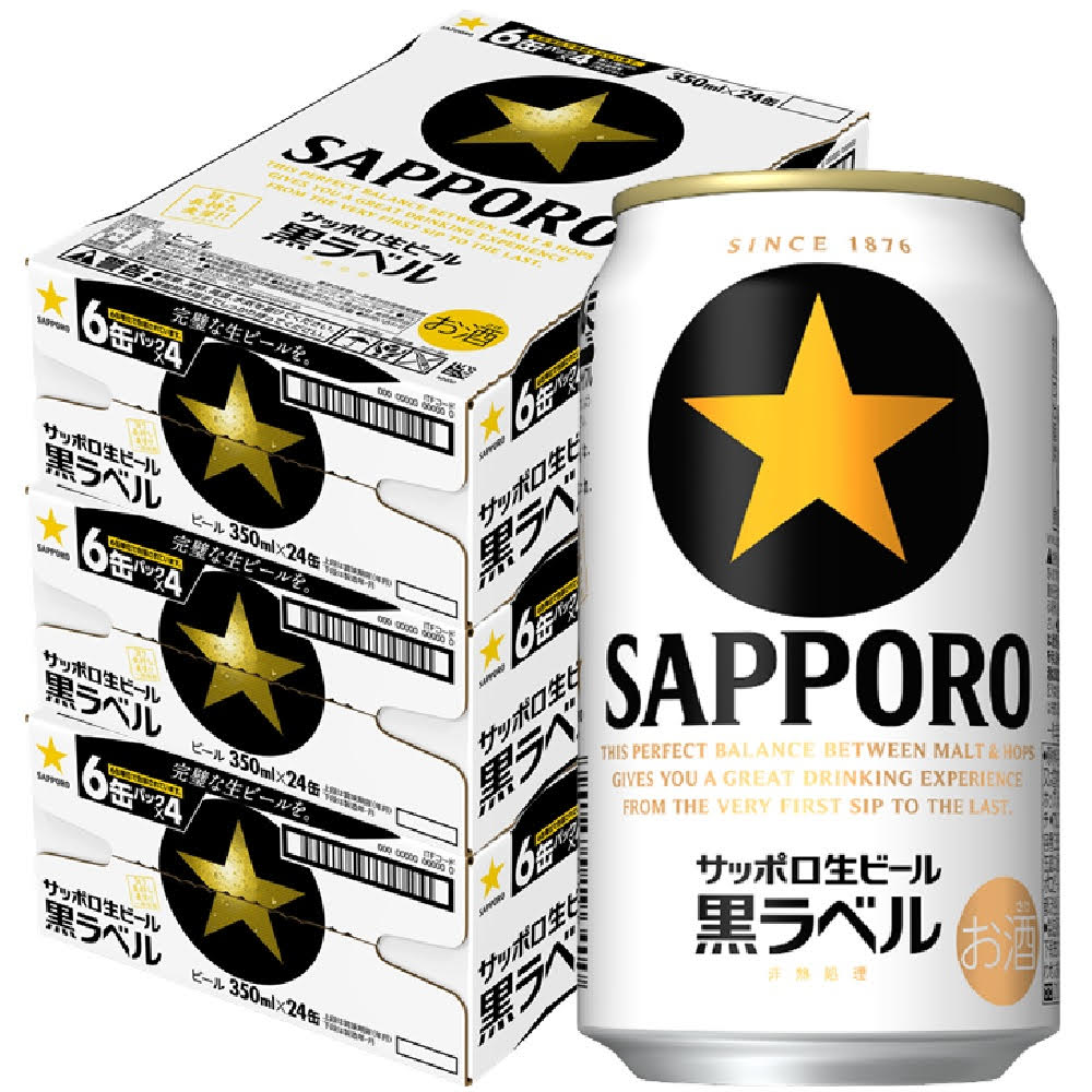 サッポロ 黒ラベル 350ml3ケース/72本【北海道東北四国九州沖縄県は別途送料がかかります】