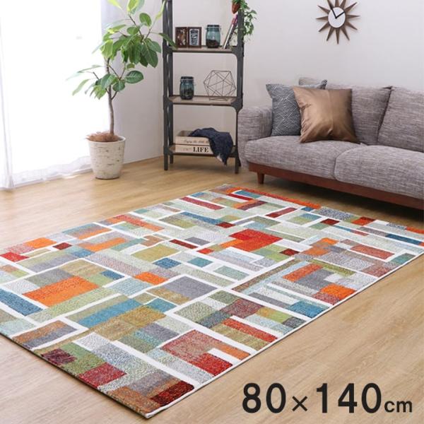 エデン カーペット 絨毯 ウィルトン ウィルトン織 ラグ カラフルインテリア 幾何柄 抗菌防臭 耐久性 丈夫 遊び毛EDN80140 6,783円