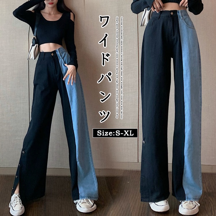 韓国ファッション の新品 レディース ジーンズワイドパンツ 薄手 カジュアル テルカラー1978