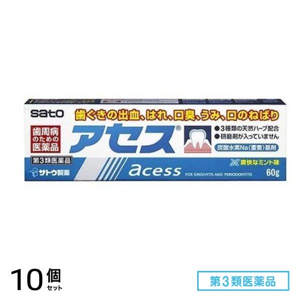 第３類医薬品 アセス 60g 10個セット 6,560円