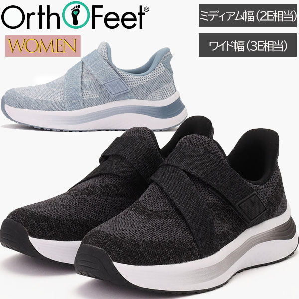 オ－ソフィート Orthofeet ひもなしシューズ OF8005 NAYA ナヤ レディース ミディアム幅 2E ワイド幅 3E ハンズフリーシューズ スニーカー