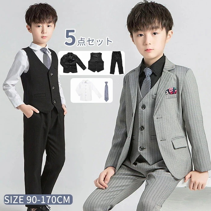 フォーマルスーツ 男の子 スーツ 子供フォーマル 正統派スーツ 5点セットスーツ ロングパンツ シャツ ベスト ジャケット ネクタイ ジュニア おしゃれ 子供 発表会 秋冬 結婚式 婚葬祭 ピアノ 七