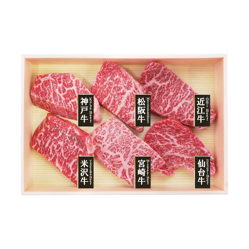 （グルメギフト）6大ブランド和牛食べ比べ ミニステーキ用 9,392円