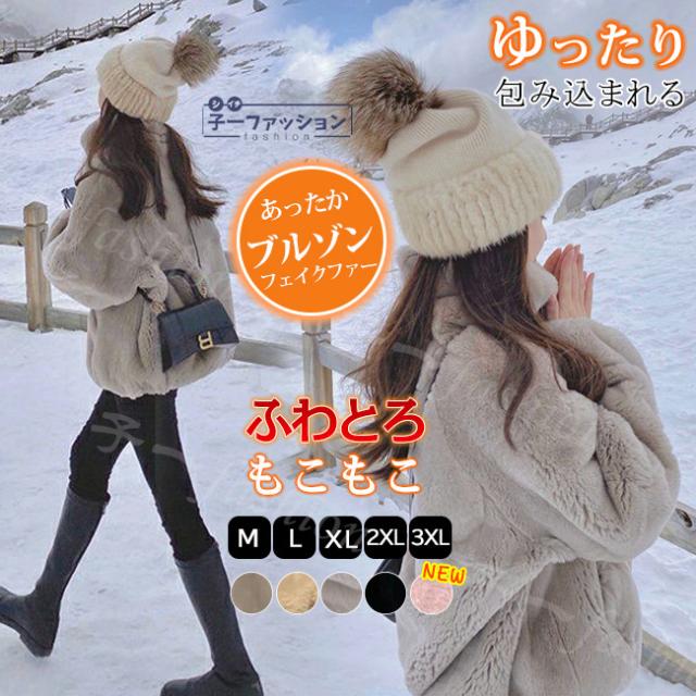 ボアブルゾン ボアジャケット ふわとろ フェイクファー ブルゾン コート アウター 秋新作 新作 ドルマンスリーブ ドロップショルダー ボア ノーカラー ジャケット ファスナ レディース カジュアル