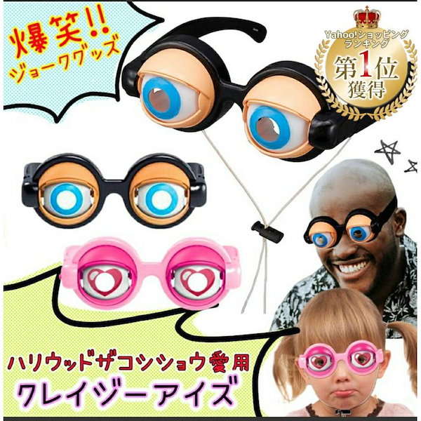 おもちゃ ザコシショウ メガネ グリーン パーティー メガネ ハリウッド 2個セットおもしろ眼鏡 ザコシショウ メガネ ハリウッド パーティー