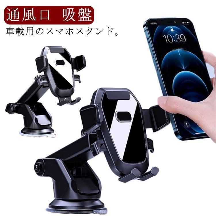 团购8件套通風口 スマホホルダー スマートフォン 車 車載用 車載 スマホ スマホスタンド スマホホルダー 車載ホルダー スマホ ホルダー 車 スマホ ホルダー
