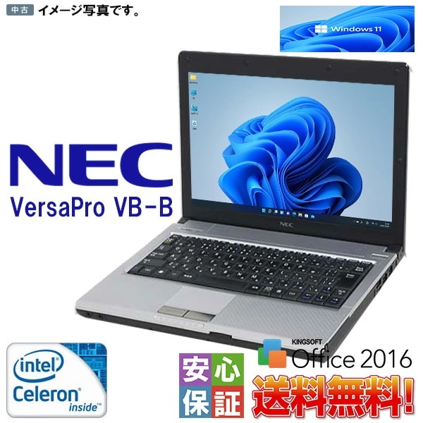 Windows 11 人気モバイル Wi-fi対応 安心日本製 NEC VersaPro VB-B Celeron-1.06GHz 4GB SSD128GB WPS搭載 訳あり品