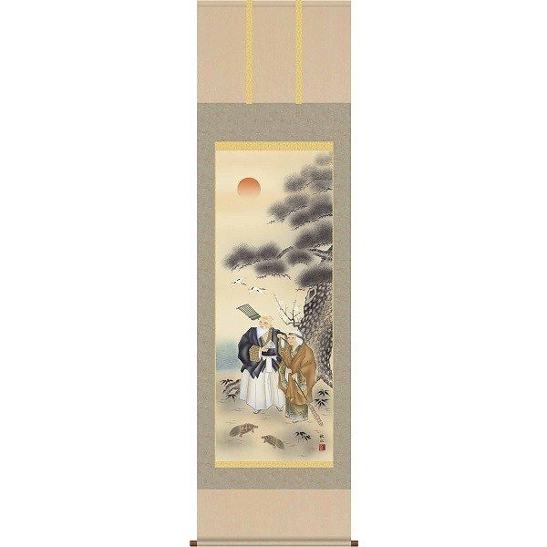 掛軸/慶祝縁起画/高砂/高砂/浮田秋水/草夕会/正絹二丁本表装/尺五サイズ幅54.5cm/桐箱畳紙収納/表装品質十年保証