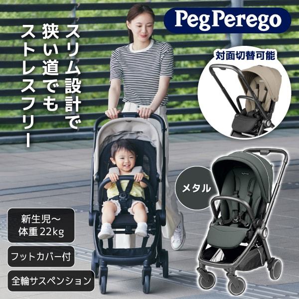 ベビーカー シティループ メタル 41548 ベビーカー (新生児～体重22kgまで) 保証期間：1年
