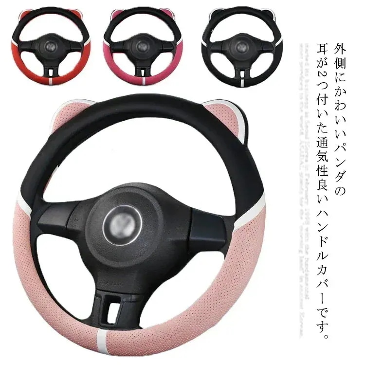 ハンドルカバー 軽自動車 普通車 型 D型 可愛い かわいい 通気 吸汗 滑り止め 兼用 車用品 本革調 おしゃれ 内装品 車用品 テアリングカバー 四通用 オールシーズン 内装パーツ
