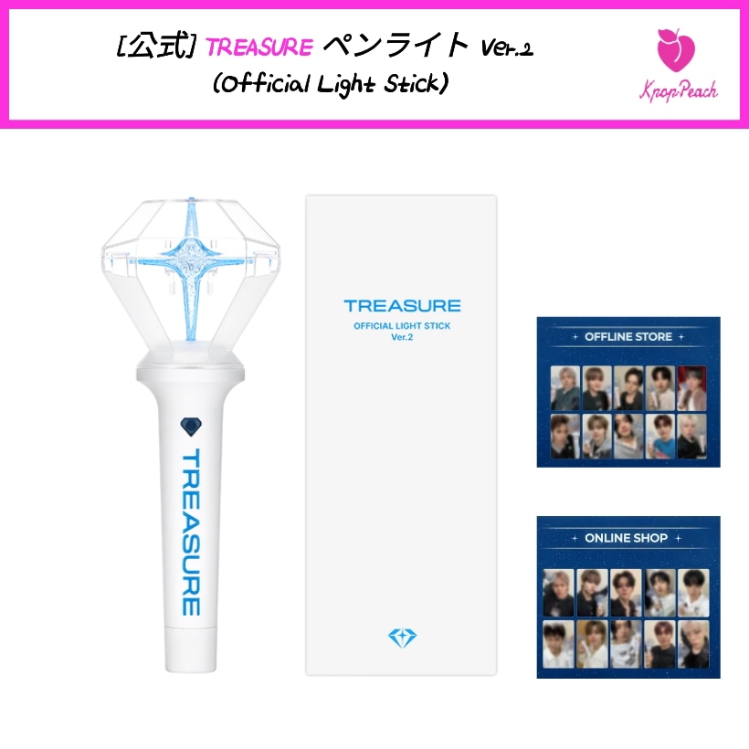Qoo10] YGエンターテイメント [公式] TREASURE ペンライト : KPOP