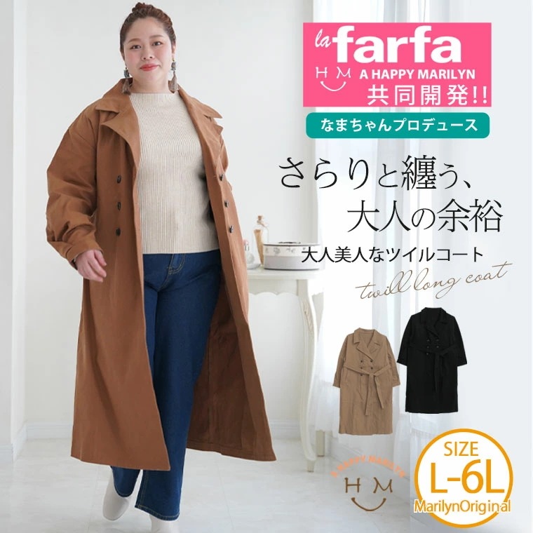 【2/17発売】【ラファモプロデュース】 【なまちゃん】 大人美人なスタイリッシュツイル 袖タック ガウンコート ラファーファ la farfa [490036]