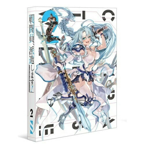 戦闘員派遣します! Vol.2(Blu-ray Disc) (Blu-ray) KAXA-8112